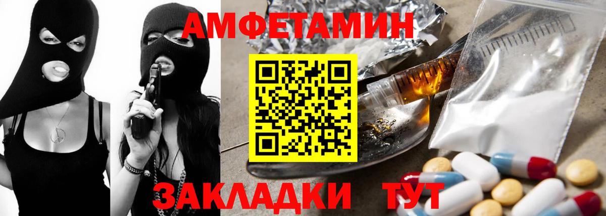 Выкса  АМФ Premium  АМФЕТАМИН  Вход с VPN  Амфетамин 