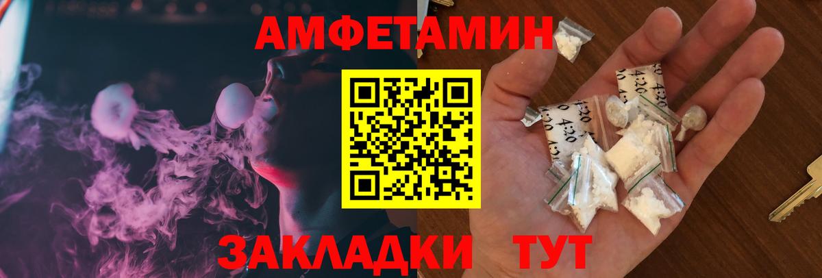 Амфетамин 97% Выкса