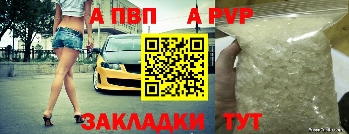 A PVP крисы CK  A PVP Crystall  Выкса  Вход с VPN  A-PVP мука 