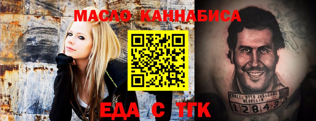 Cannafood конопля  Вход с VPN  Выкса 