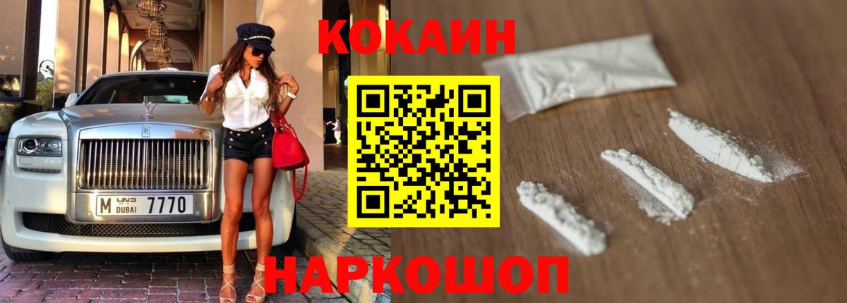 COCAIN Fish Scale Выкса