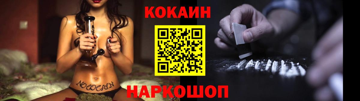 КОКАИН  Cocaine 97%  Выкса  Вход с VPN  COCAIN Перу 