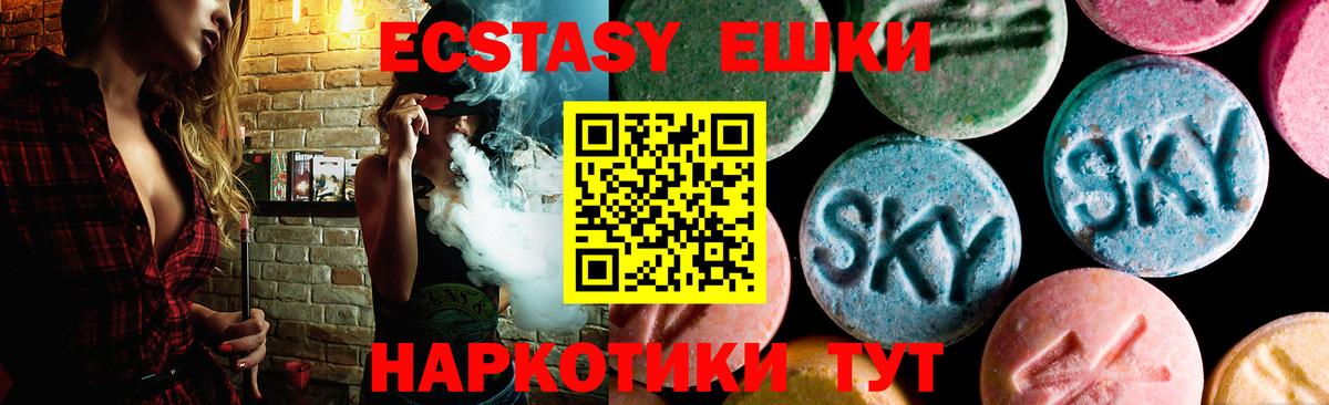 Выкса  Экстази  Вход с VPN  Ecstasy Дубай  что такое   Экстази Cube 