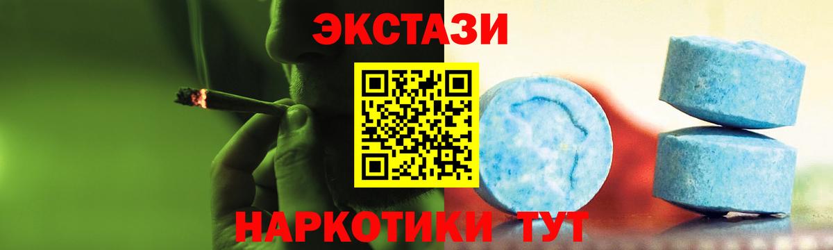 Экстази 300 mg Выкса