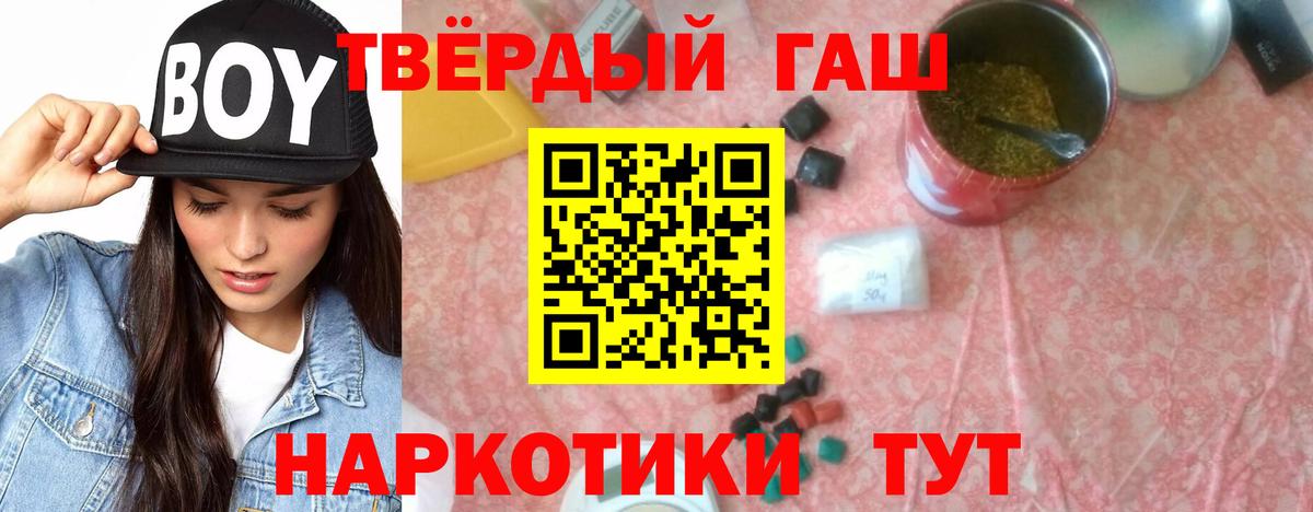 Гашиш убойный  ГАШИШ гашик  Выкса  Вход с VPN 