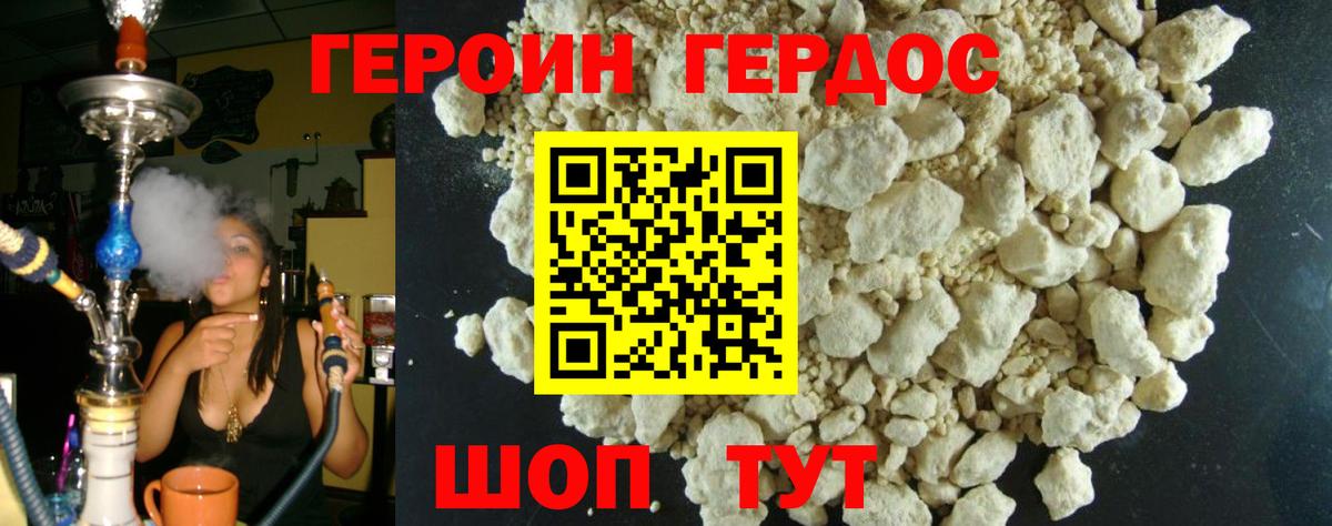 Выкса  ГЕРОИН  Вход с VPN  ГЕРОИН Heroin 
