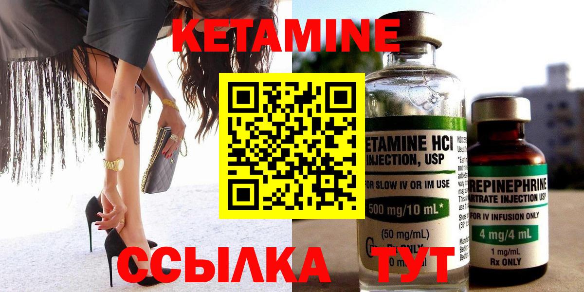 mega ССЫЛКА  Вход с VPN  Выкса  КЕТАМИН ketamine  Кетамин VHQ 