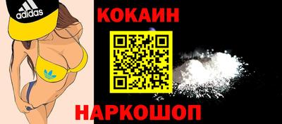 кокаин VHQ Кунгур