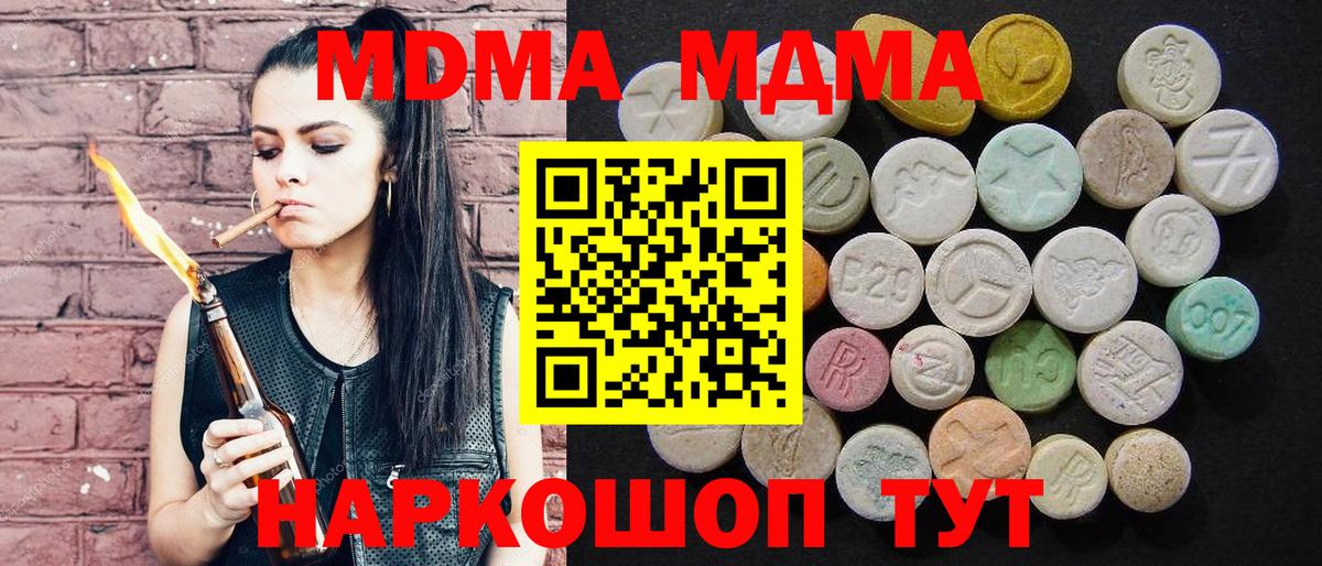 Выкса  MDMA кристаллы  Вход с VPN 
