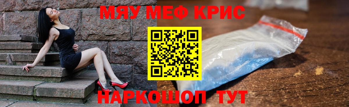Мефедрон мука  Вход с VPN  Меф  Мефедрон мяу мяу  Выкса 