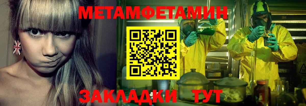 МЕТАМФЕТАМИН витя Выкса